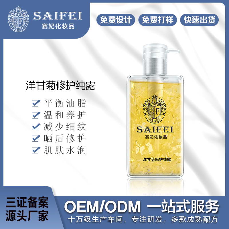 洋甘菊修護純露